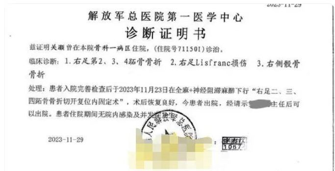 網友關先生在社交平台發布醫院診斷報告。