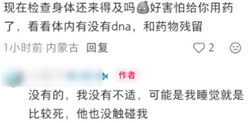 常女士在社交平台发文。搜狐千里眼