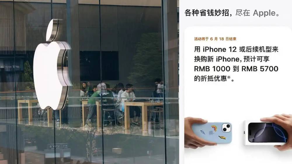 iPhone限時優惠,內地Trade-in折扣,最高可慳¥5700元。