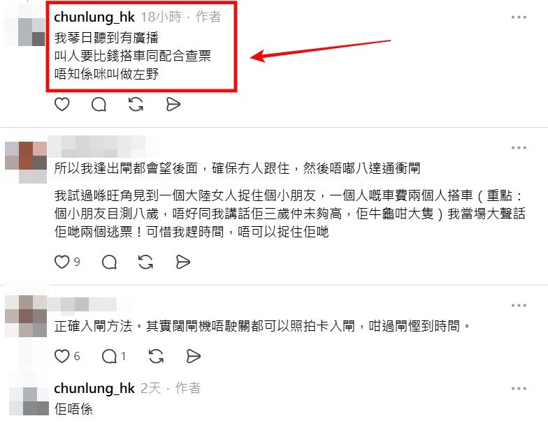 Threads截圖（資料來源：chunlung_hk＠Threads）