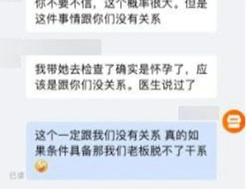 顾客最后承认，可能和内裤无关。