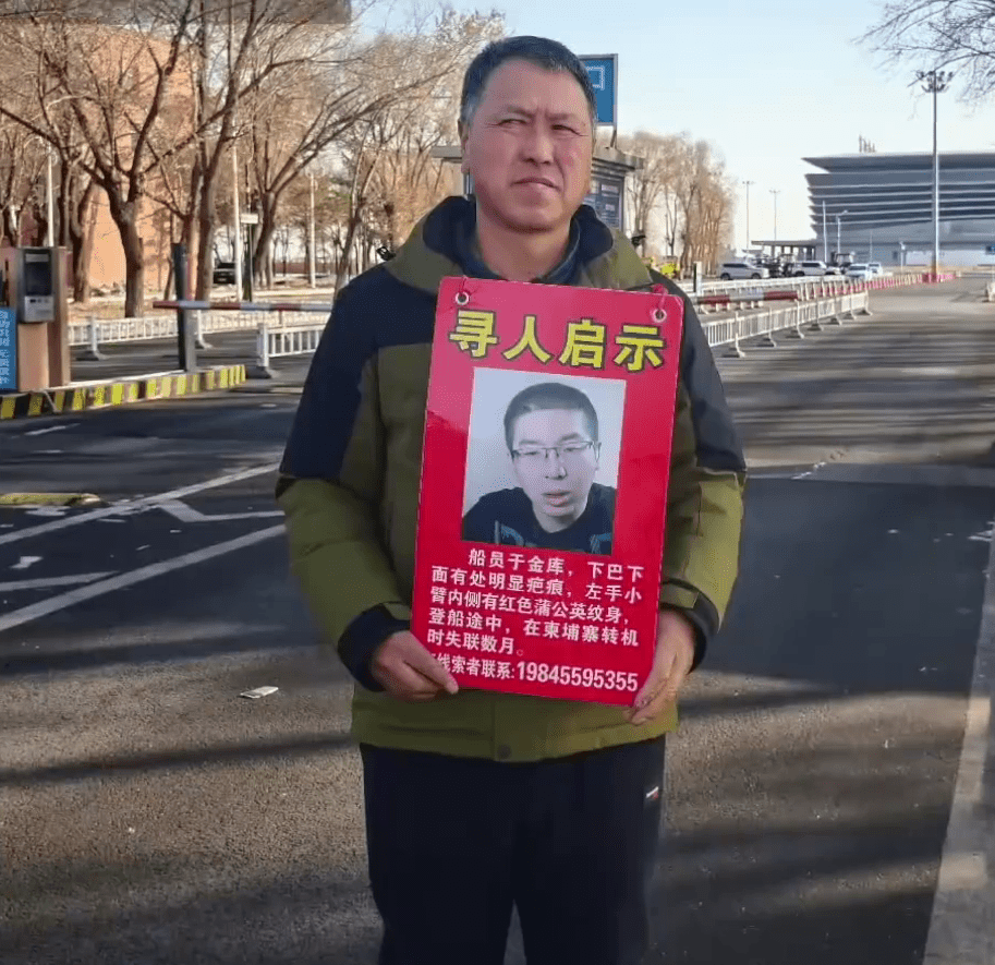 于金庫父親曾飛往柬埔寨尋子。