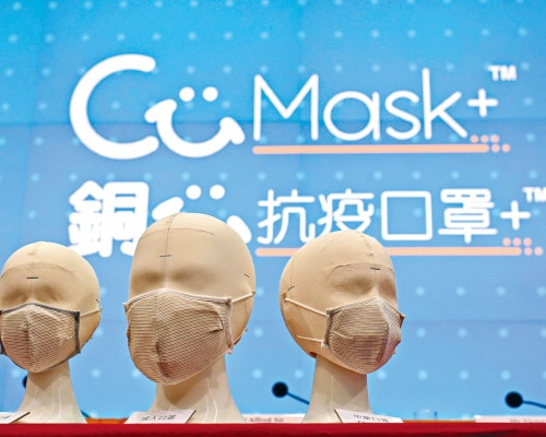 港府派可重用口罩,今起網上登記。