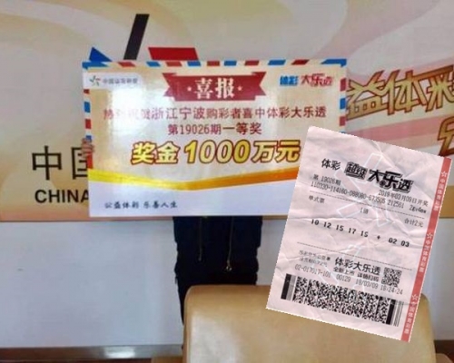 寧波一名幸運男子,在領獎後竟隨即趕回公司上班。網圖