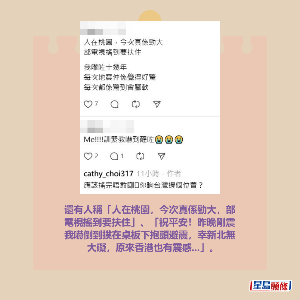 Threads截圖（資料來源：cathy_choi317＠Threads）