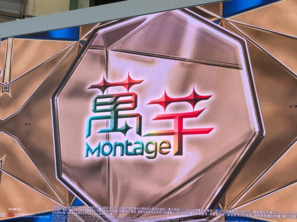 元朗錦泰路項目正式命名為萬芊(Montage)快將推出,提供327伙,特設兩房洋房。 元朗錦泰路項目正式命名為萬芊(Montage)快將推出,提供327伙,特設兩房洋房。