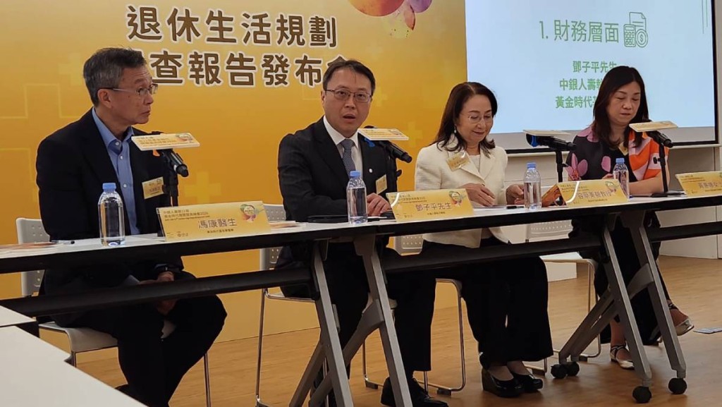 調查指港人期望退休至少要500萬 惟僅15%達標 隱形養老危機迫在眉睫