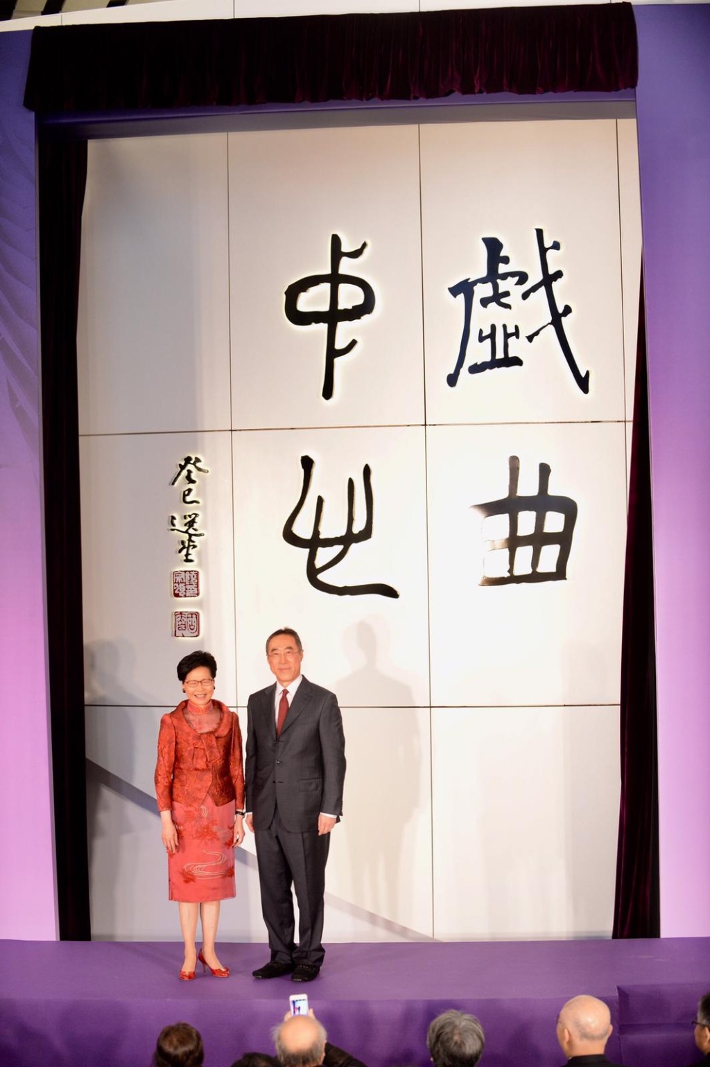 林鄭月娥及唐英年