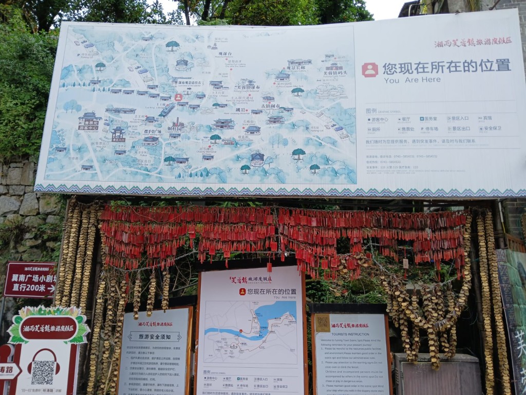 芙蓉鎮位置圖。 芙蓉鎮位置圖。