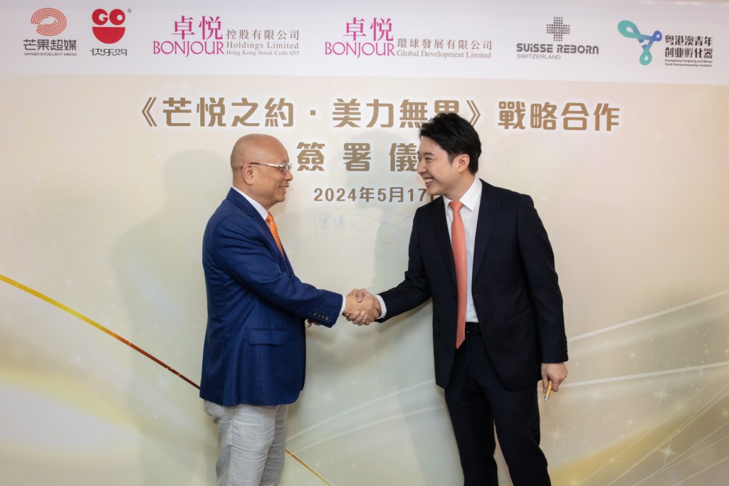 卓悦主席陈健文（左）及芒果超媒快乐购总经理助理罗为。
