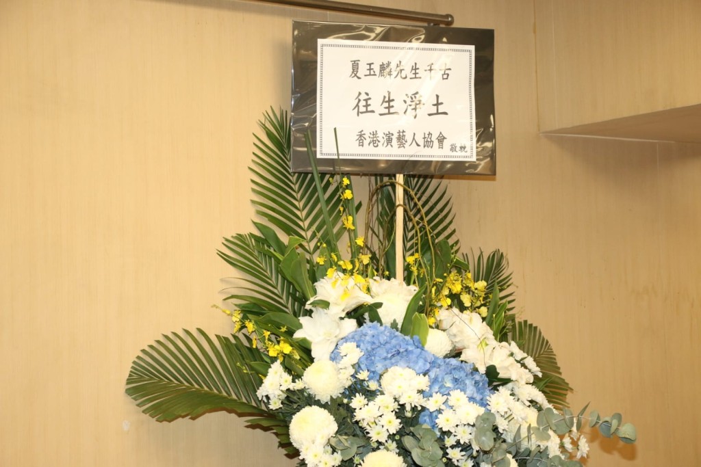 演藝人協會也有致意。