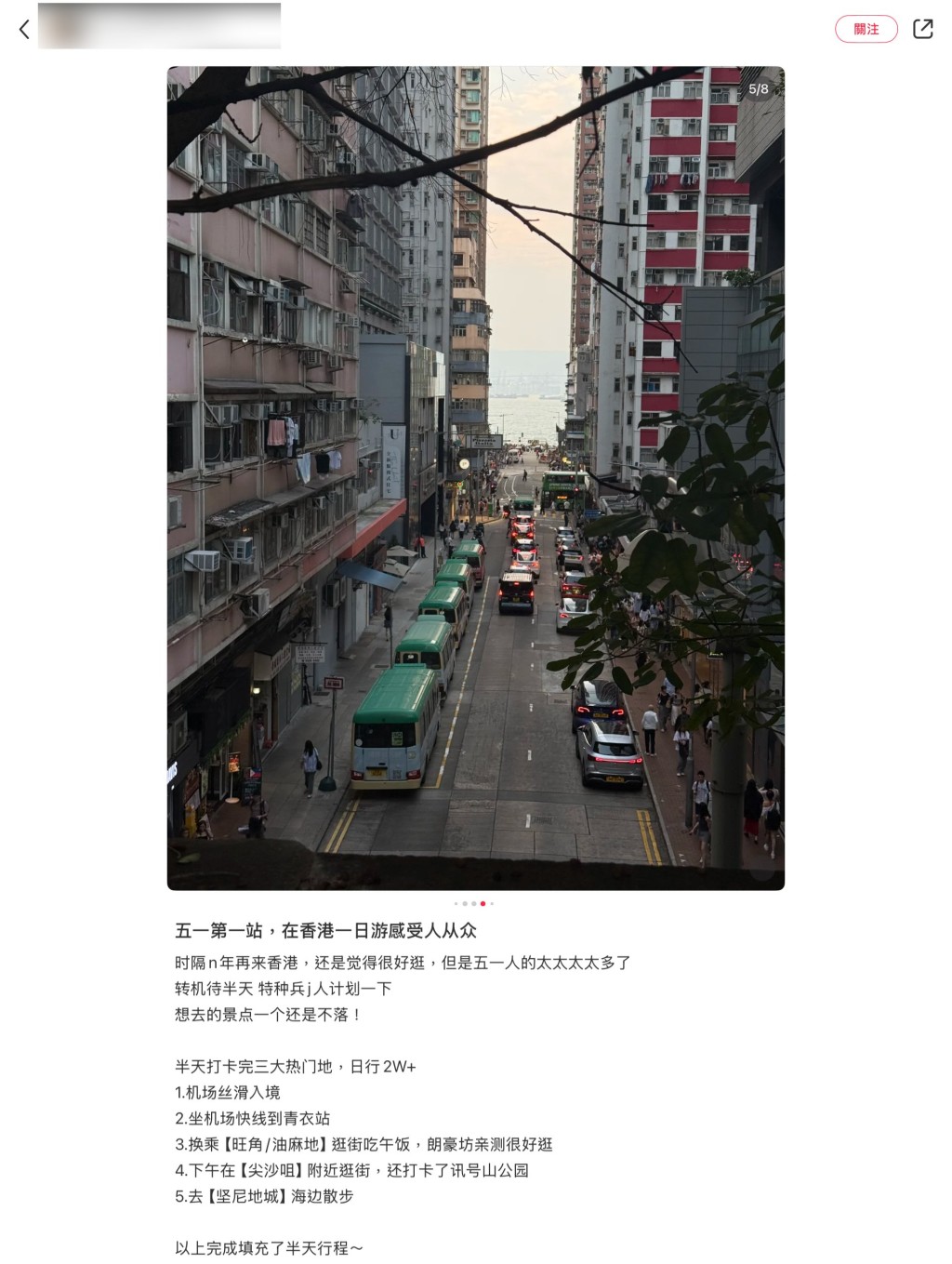 網民覺得香港「很好逛」。小紅書擷圖 網民覺得香港「很好逛」。小紅書擷圖