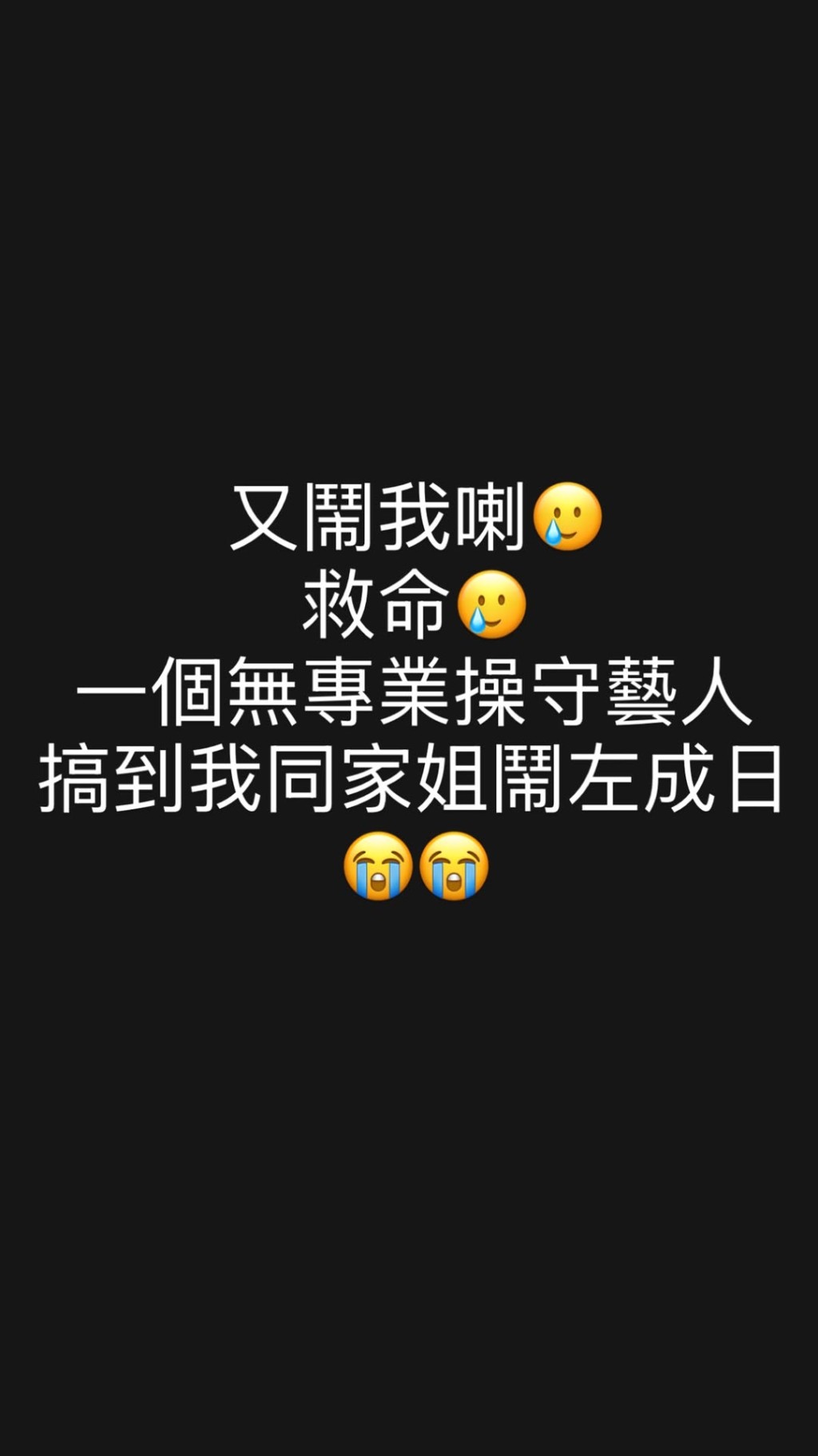 鍾雨璇細佬連環出po。