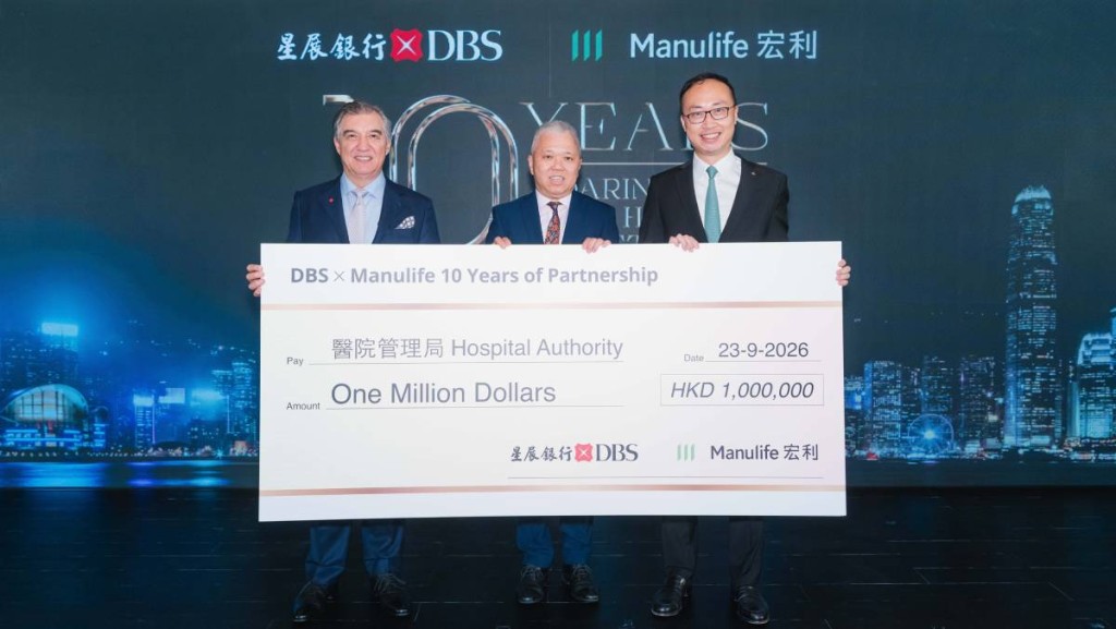 星展與宏利慶祝銀保合作十周年 捐100萬予醫管局轄下「心靈綠洲」