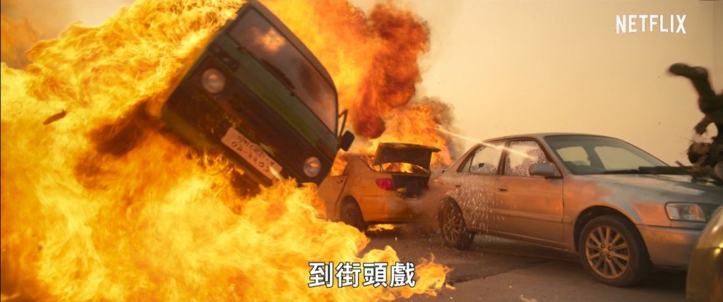 亦有大量爆破場面。