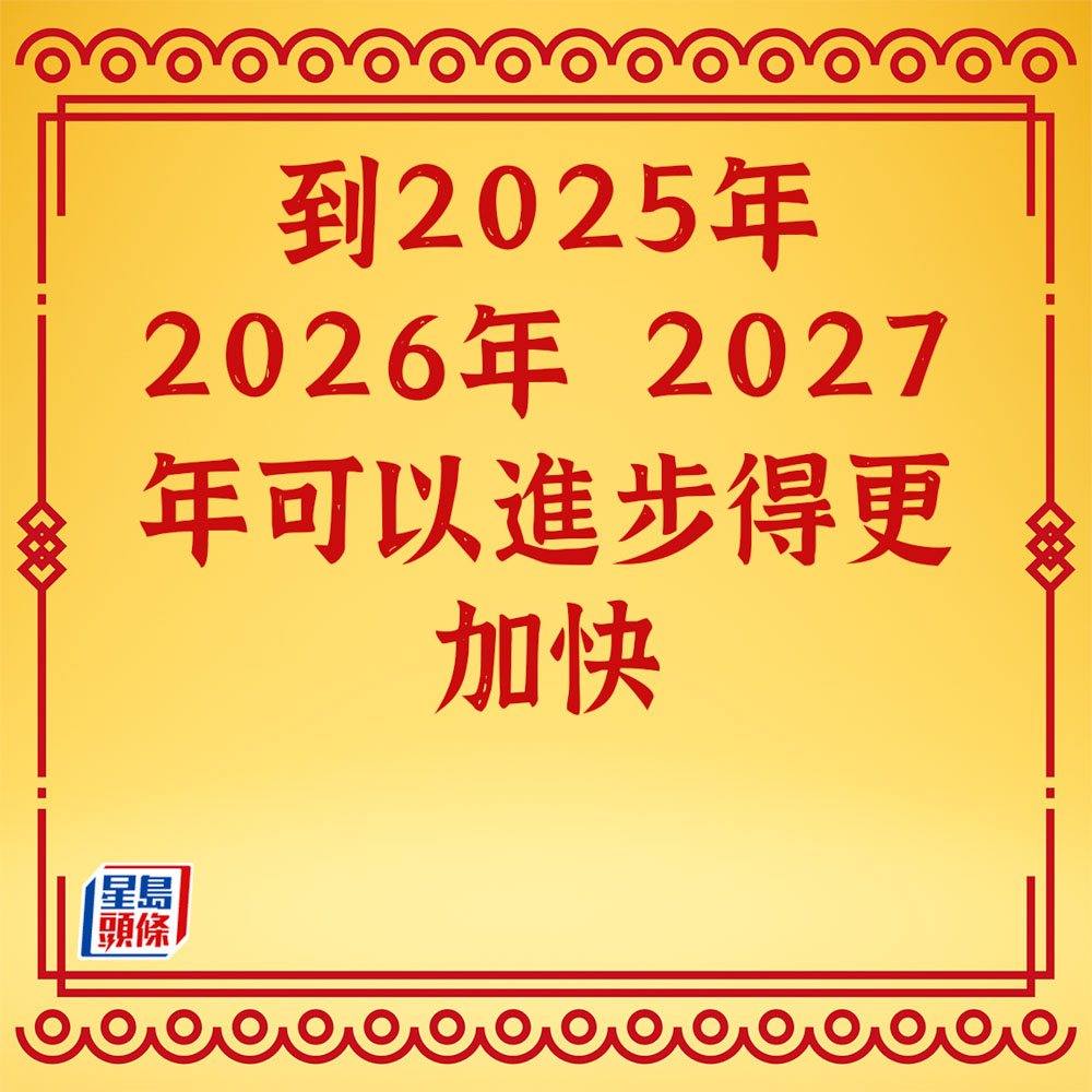 蘇民峰 - 屬牛生肖運程2023