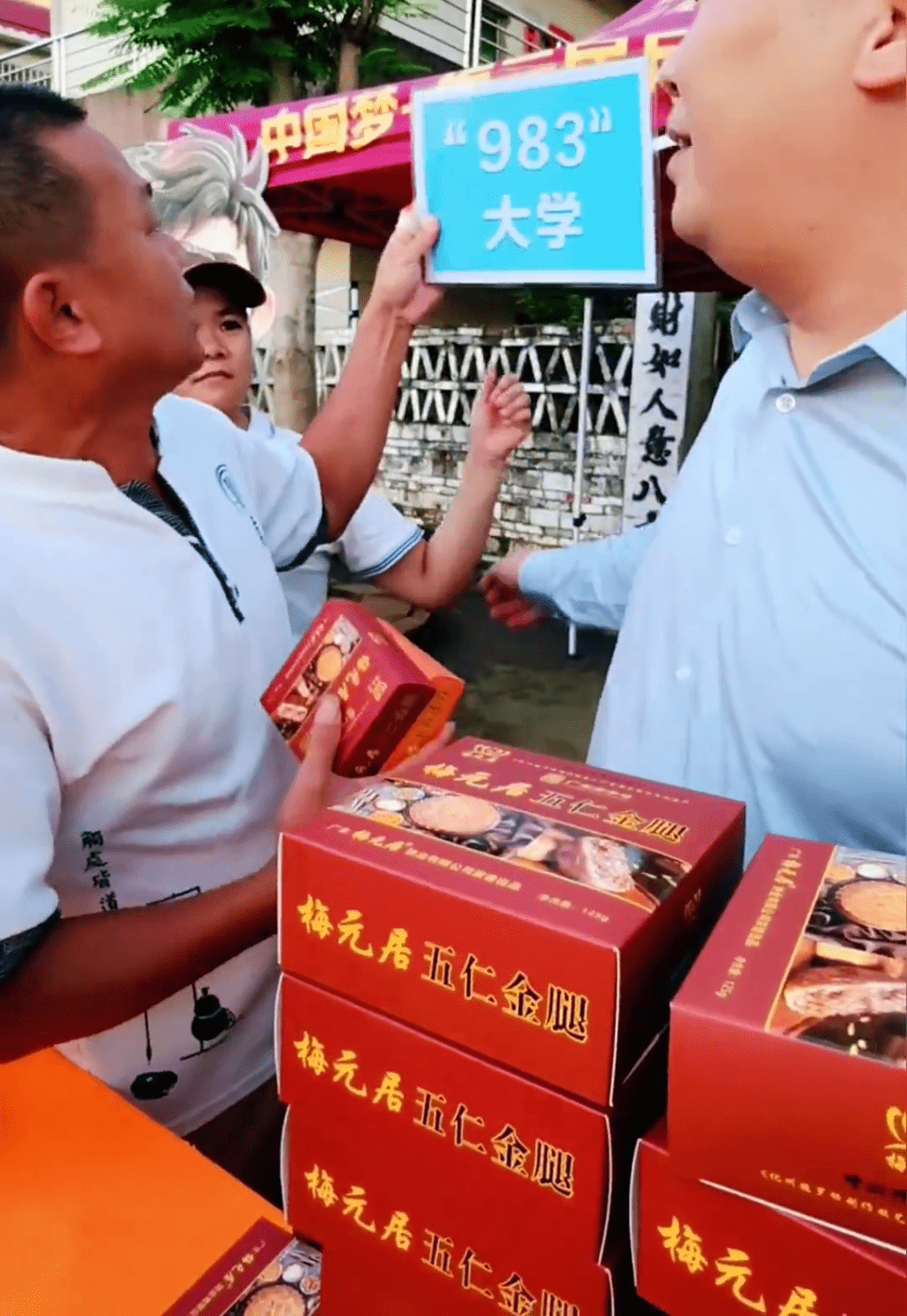 全紅嬋家人擺攤派「學業有成」月餅。