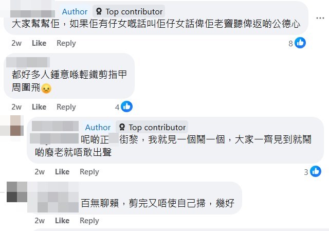 樓主：大家幫幫佢，如果佢有仔女嘅話，叫佢 仔女話俾佢老竇聽俾返啲公德心。fb「真.屯門友」截圖