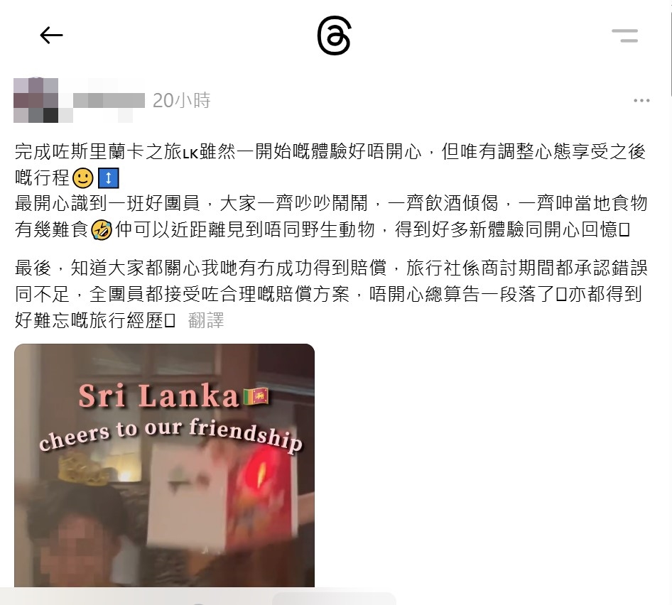 事主昨日(6日)表示旅行社在商討期間都承認錯誤和不足,指全團員都接受了合理的賠償方案。 事主昨日(6日)表示旅行社在商討期間都承認錯誤和不足,指全團員都接受了合理的賠償方案。