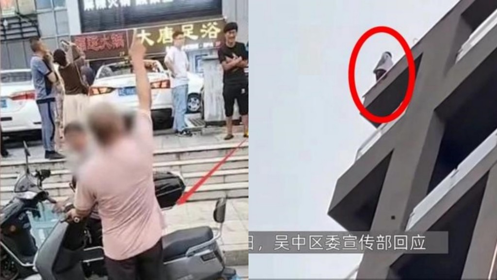 沈某当日路过在现场起哄大喊「不跳不是人」。网图
