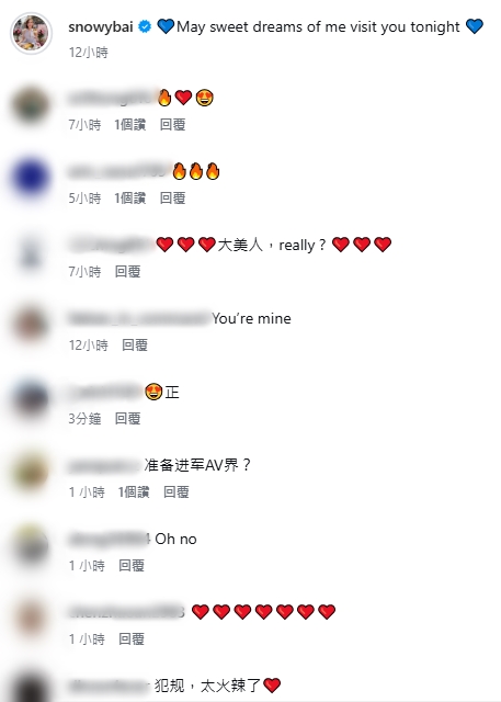 有網民問白雲是否「進軍AV界？」