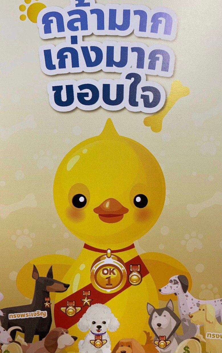 泰國男子賣黃鴨仔月曆被判侮辱皇室囚2年，圖為相關月曆插圖。 /Twitter圖