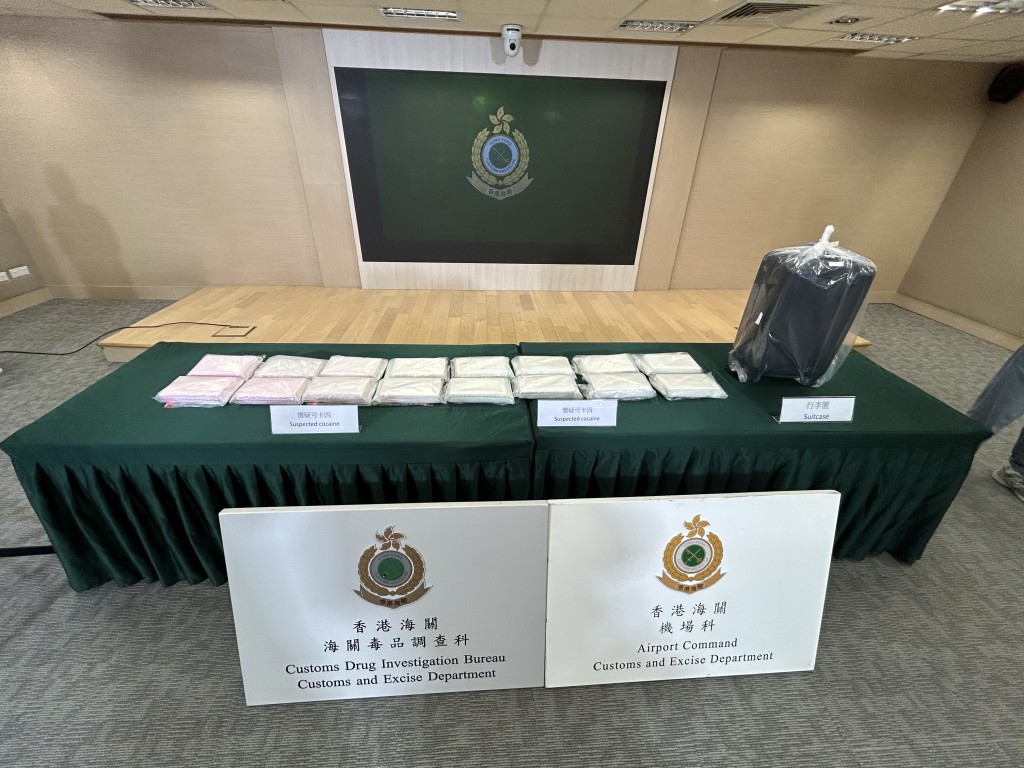 海關展示檢獲的可卡因。 海關展示檢獲的可卡因。