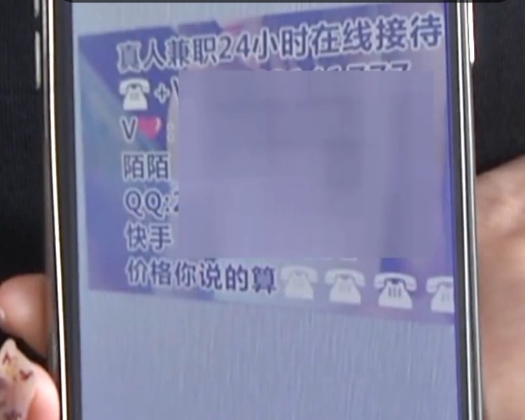 男子將前女友照片製成招嫖卡片在上網散發。網圖
