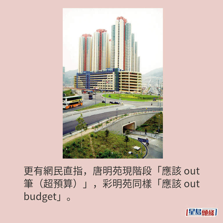 彩明苑。資料圖片 彩明苑。資料圖片