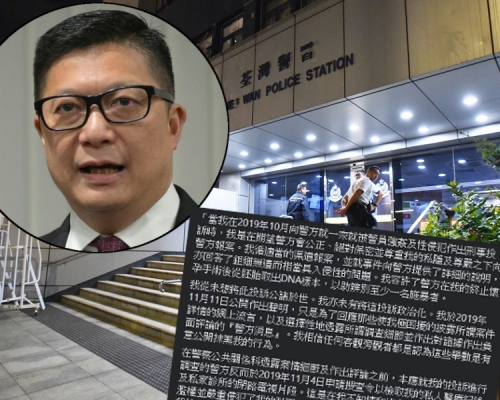警方上月通知少女停止調查。