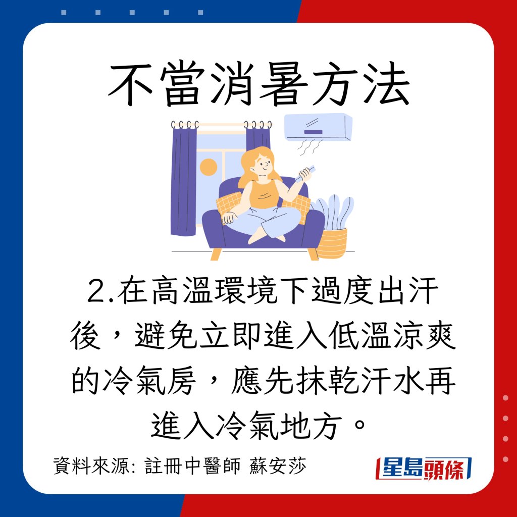 夏至节气养生｜养生消暑禁忌