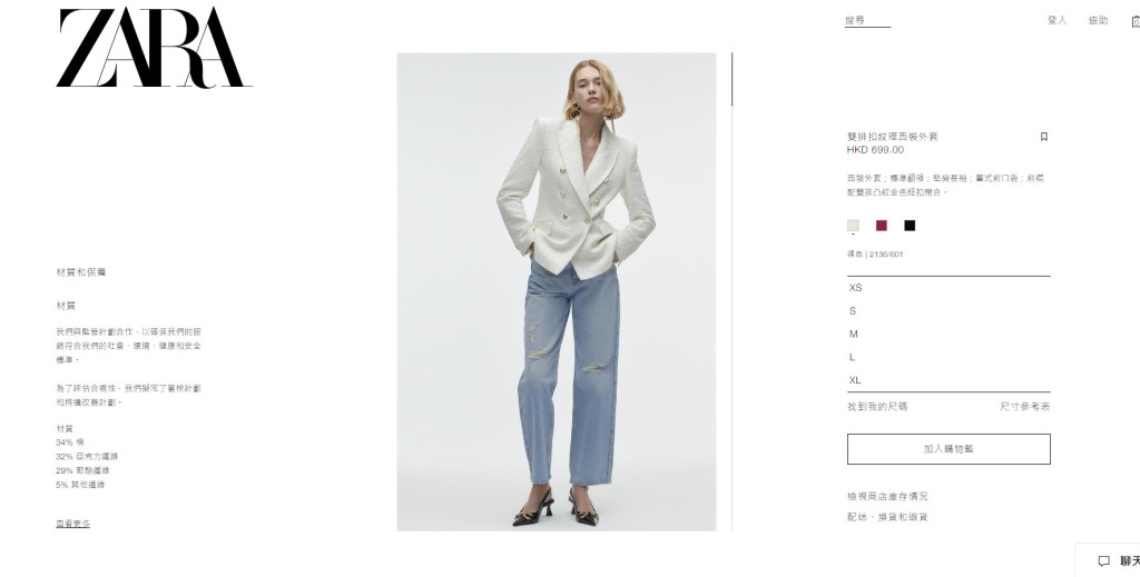 翻查網頁該款西裝外套只售港幣699元。 Zara