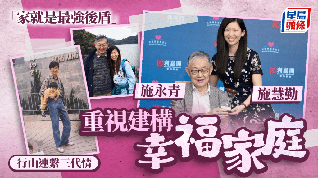 施永青與女兒施慧勤盼市民珍惜與家人相處的時光。 蘇正謙攝