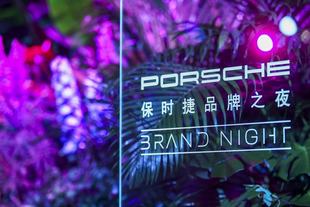 德國保時捷Porsche昨晚(4月23日)在北京首鋼園，舉行了一場Brand Night新車預覽活動，展出兩款全新電動車Macan及Taycan Turbo GT。