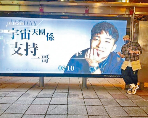 食完生日饭之后，阿Dee即到广告灯箱打卡。