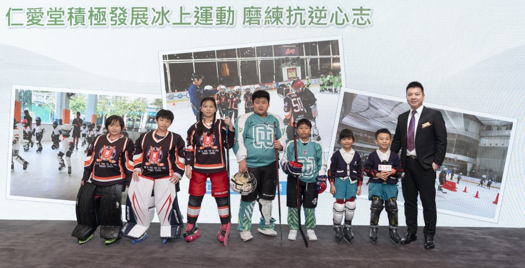 仁愛堂田家炳小學及仁愛堂鄭丁港夫人幼稚園冰上運動學生出席活動。 仁愛堂田家炳小學及仁愛堂鄭丁港夫人幼稚園冰上運動學生出席活動。