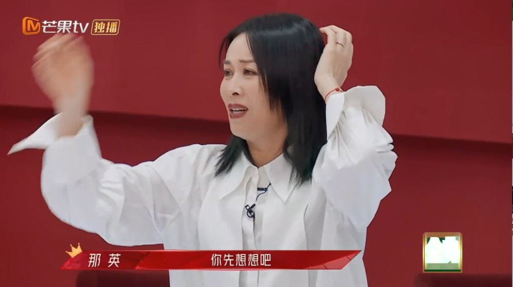 那英只好婉拒：你先想想。