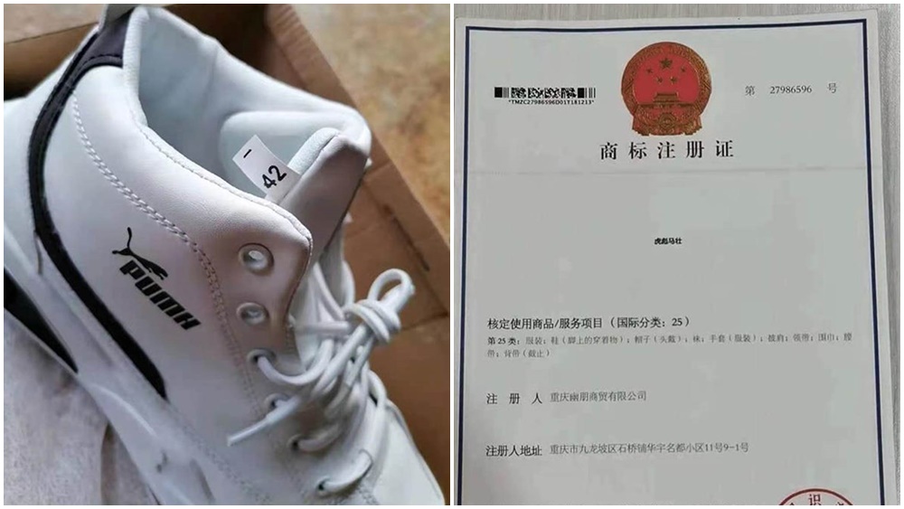 PUHM的字樣與PUHM一模一樣。互聯網圖片