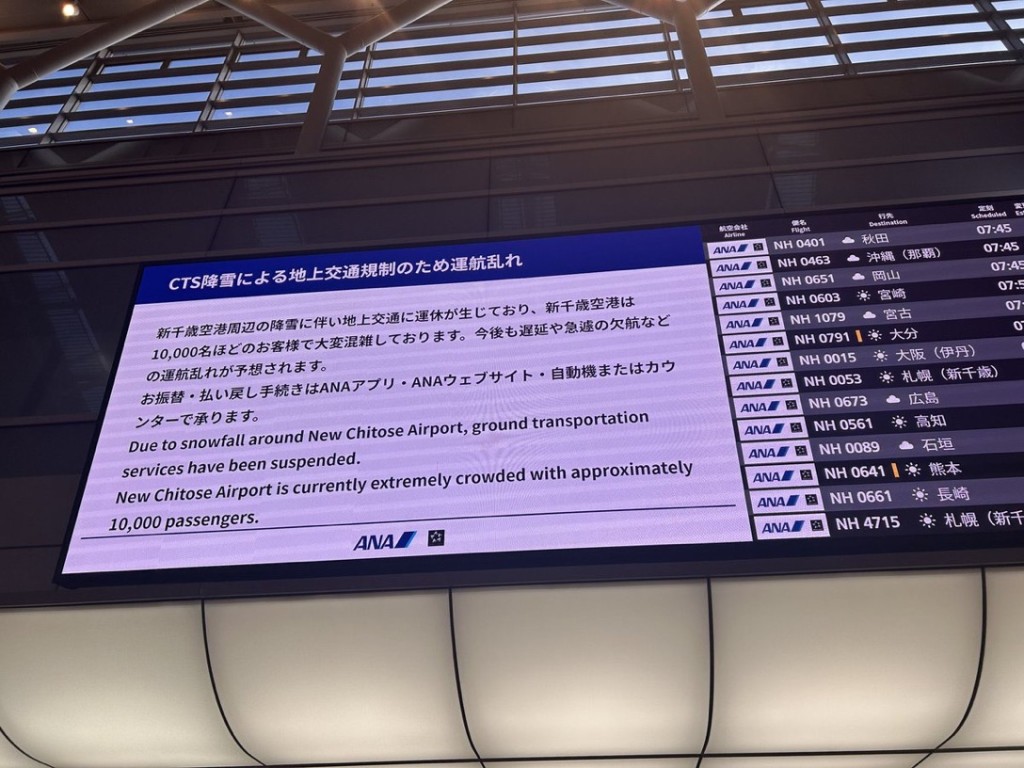 航空公司告示稱上萬人受困新千歲機場。 X@Okinawabonbon 航空公司告示稱上萬人受困新千歲機場。 X@Okinawabonbon