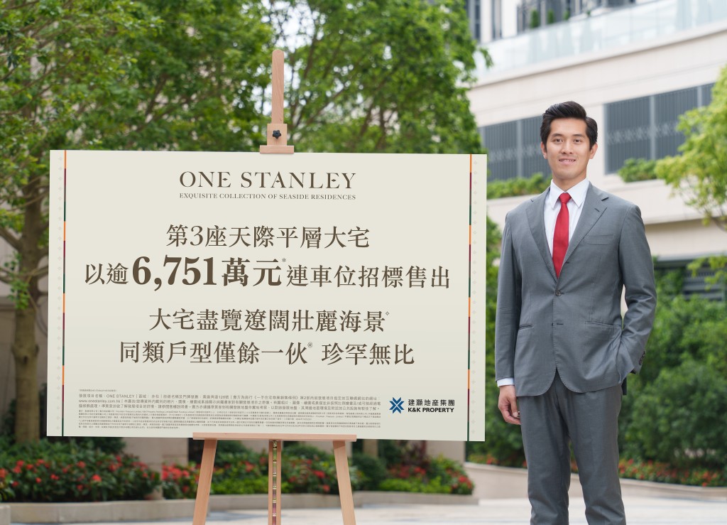 建灏地产郑智荣表示，ONE STANLEY第3座3楼A室，为整个项目两户天际平层大宅之一。