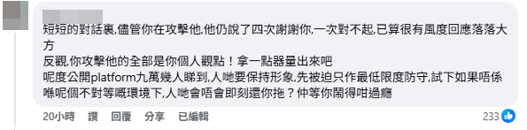 公審者得不到支持。
