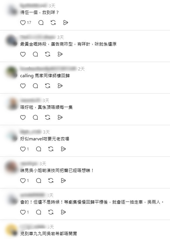 網民認為加入徐榮幫助不大。