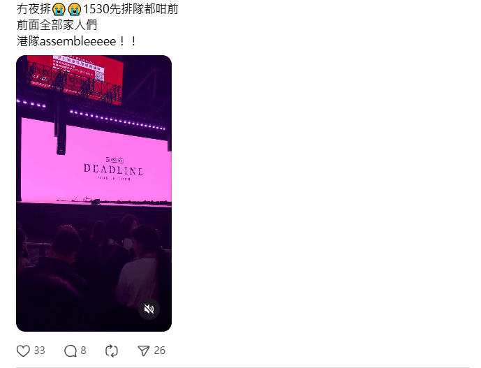 另有網民發帖文表示，沒有夜排，下午3時30分排隊都獲得前排位置。Threads擷圖