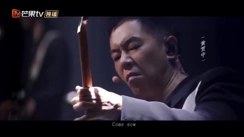 黃貫中