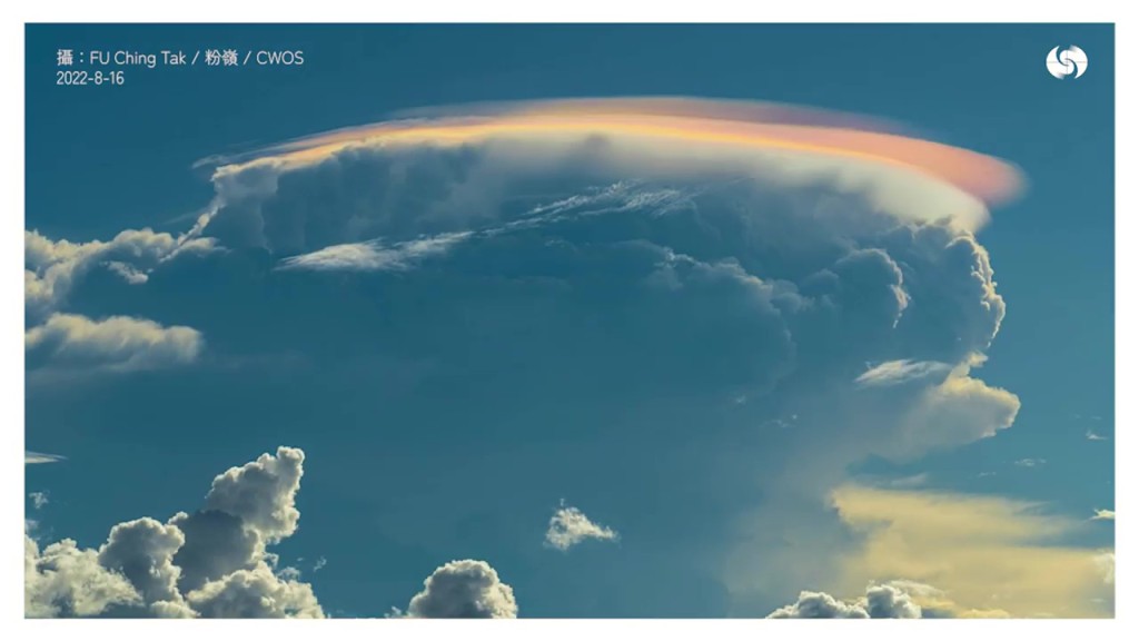 「幞狀雲」形成過程。天文台fb截圖