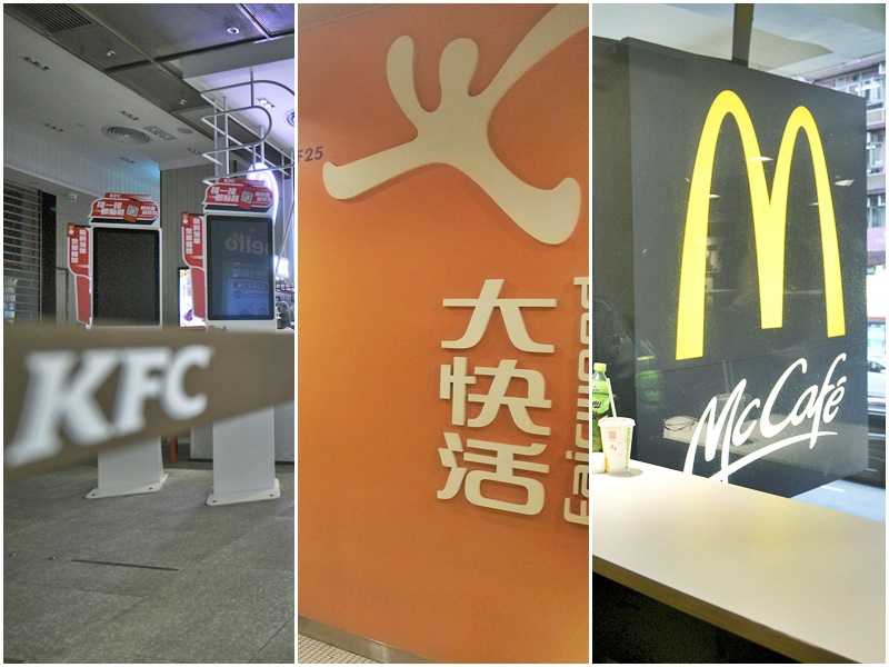 多家快餐店新上榜。資料圖片