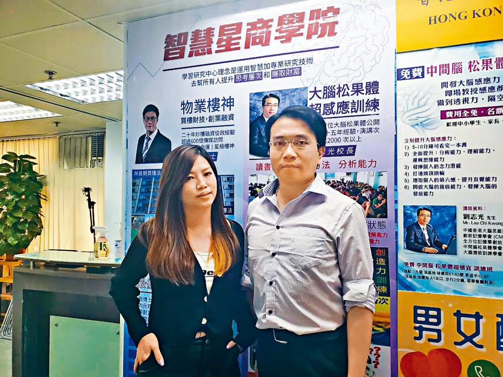 智慧星商學院校長劉志光（右）指，教育中心開設門檻低，但營運難度較高。