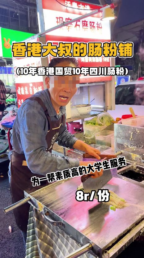 一位專介紹街頭路邊小食的內地博主，最近拍攝了一條題為「香港大叔的腸粉舖」的短片。 