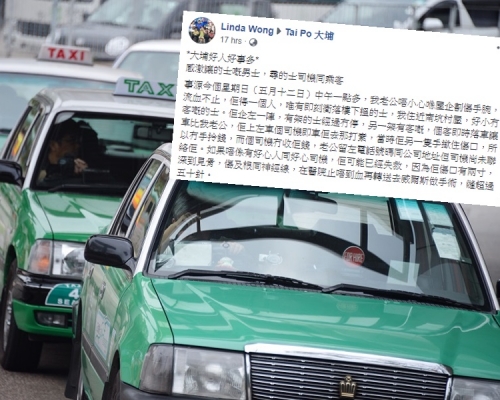 大埔男子割傷路邊等的士，乘客好心讓車的哥義載。