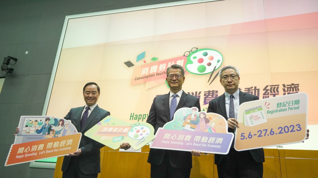 財政司司長陳茂波（中）公布年第二期消費券計劃的詳情。吳艷玲攝